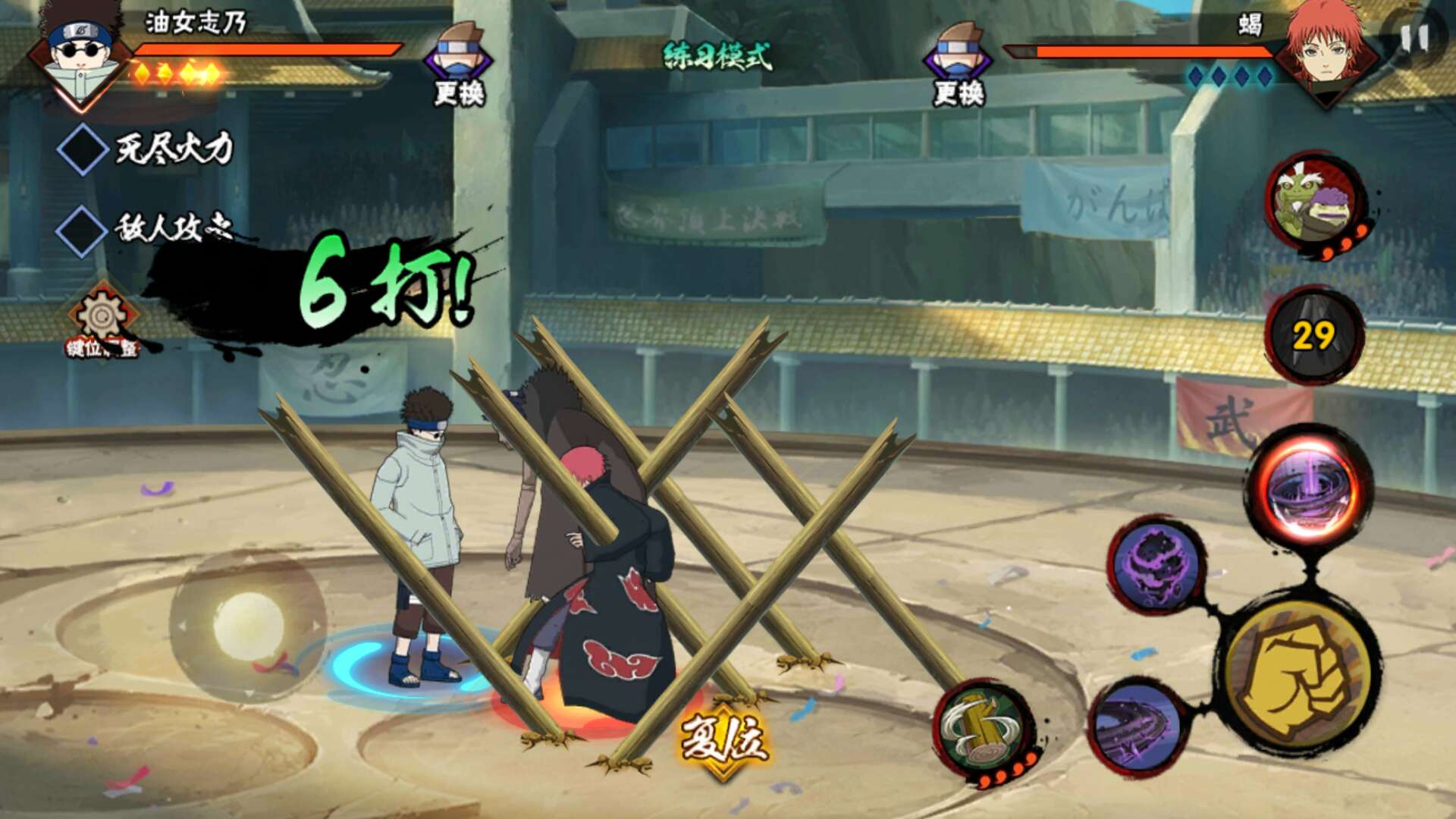 火影忍者羁绊怎么防御