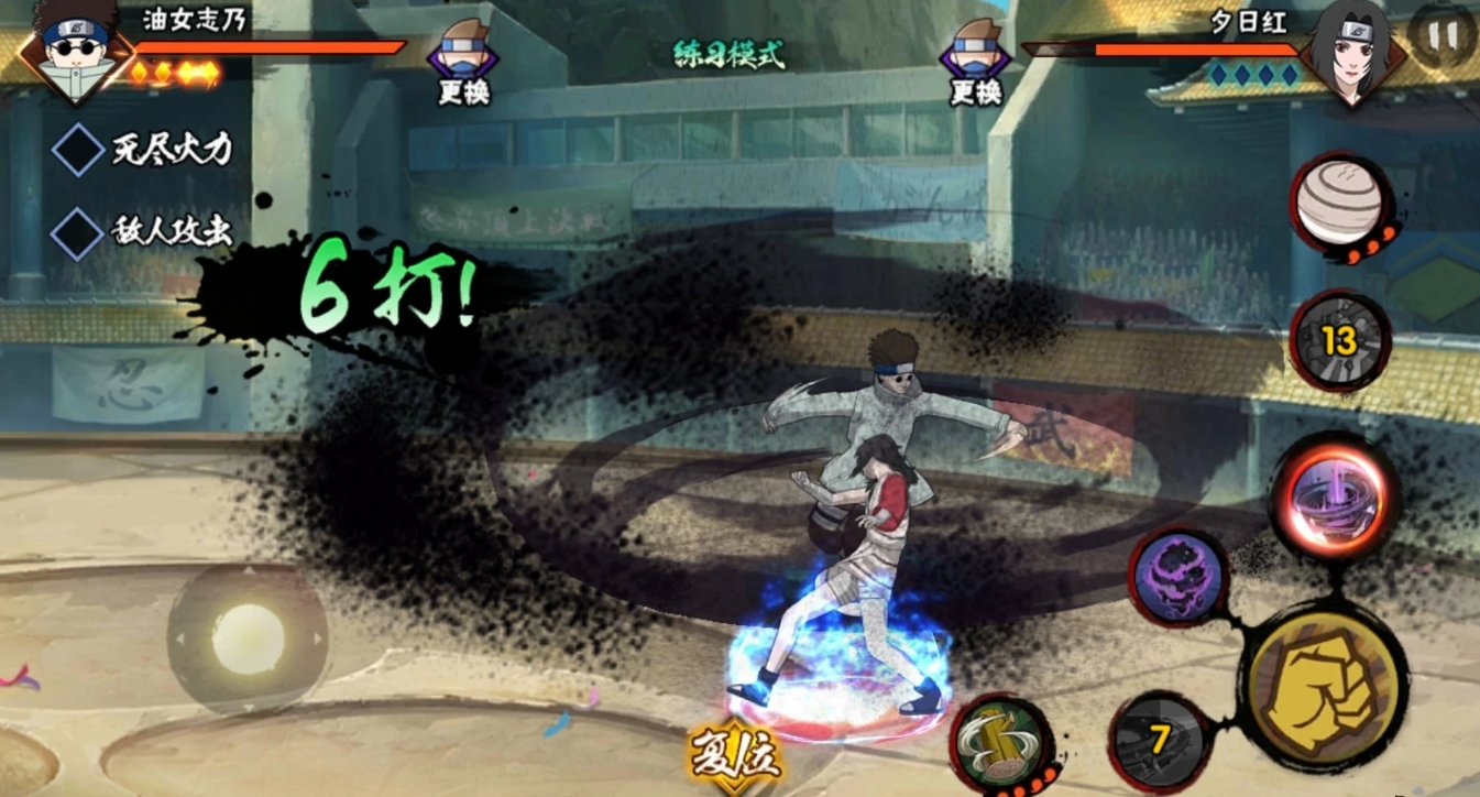 火影忍者羁绊怎么防御