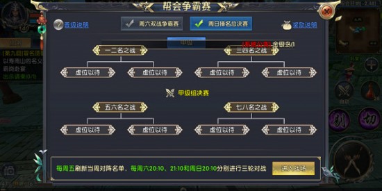 卧虎藏龙帮会宝宝怎么获得