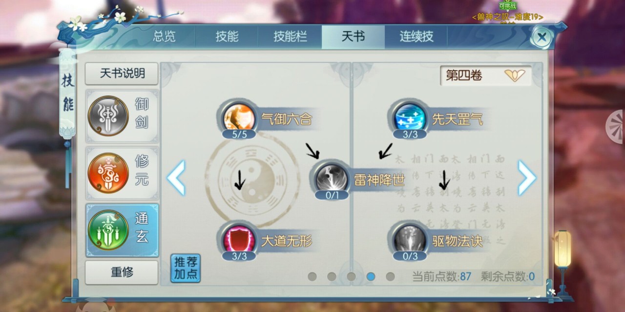 诛仙手游云梦川入口在哪