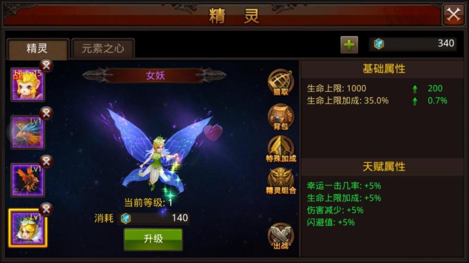 全民奇迹怎么合装备技巧