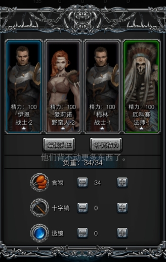 地下城堡2裂隙34层以后怎么打