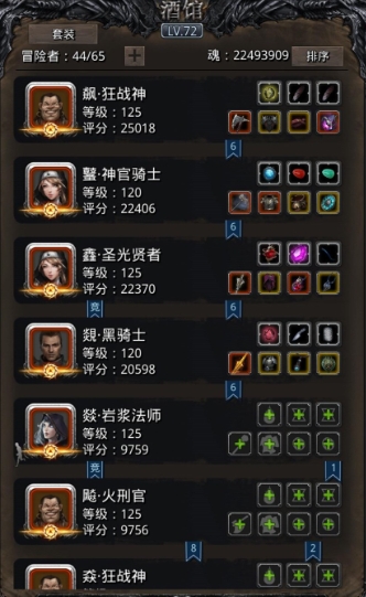 地下城堡2裂隙34层以后怎么打