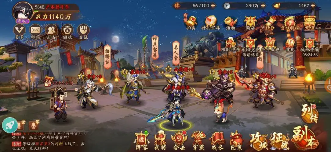 少年三国志领地攻讨有啥用