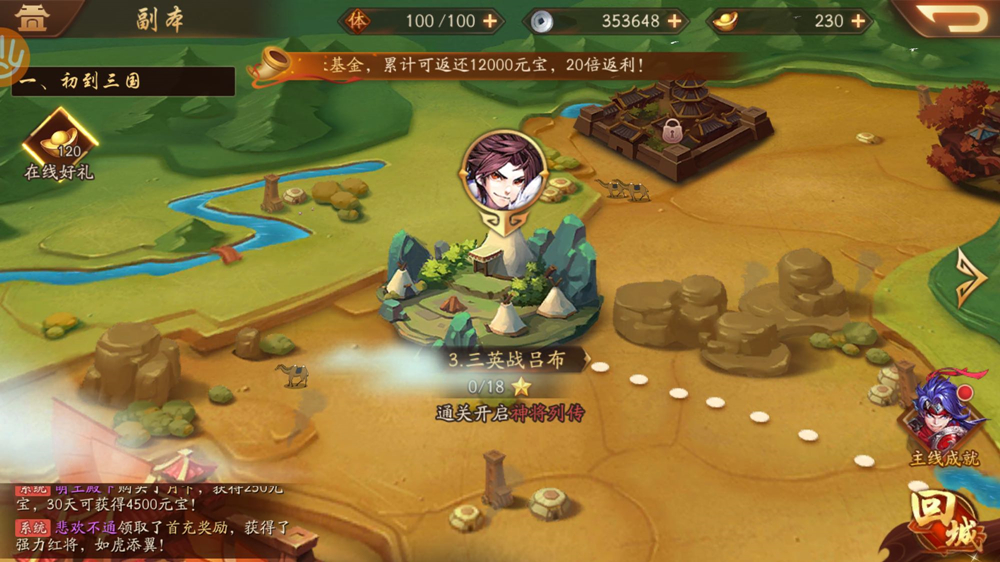 少年三国志曹植试炼化神怎么过 少年三国志曹植试炼化神怎么过