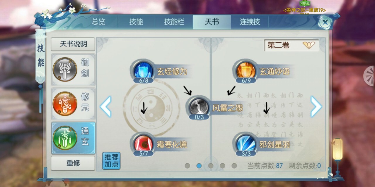 诛仙手游云梦川入口在哪