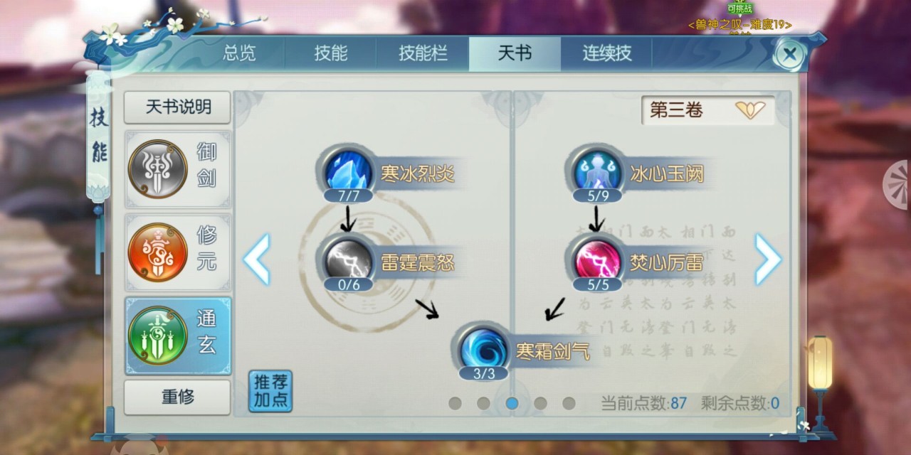 诛仙手游云梦川入口在哪