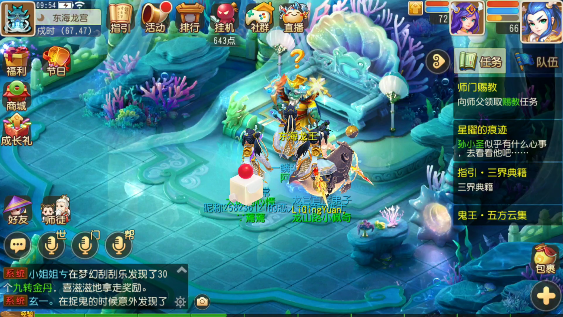 梦幻西游什么符加防御