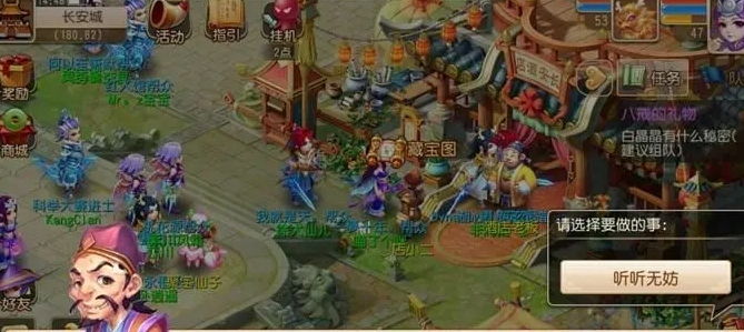 梦幻西游什么符加防御