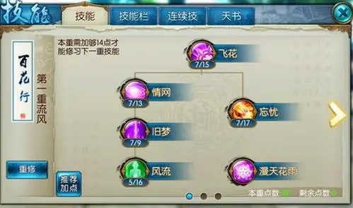 诛仙手游兽神三在哪里