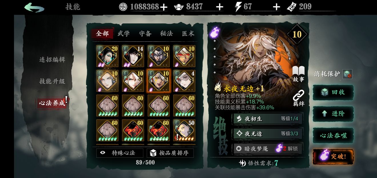 影之刃3真伤首饰怎么刷