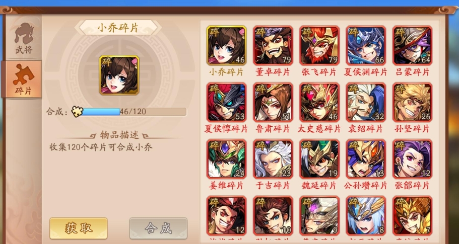 少年三国志2宝物升金多少级开启