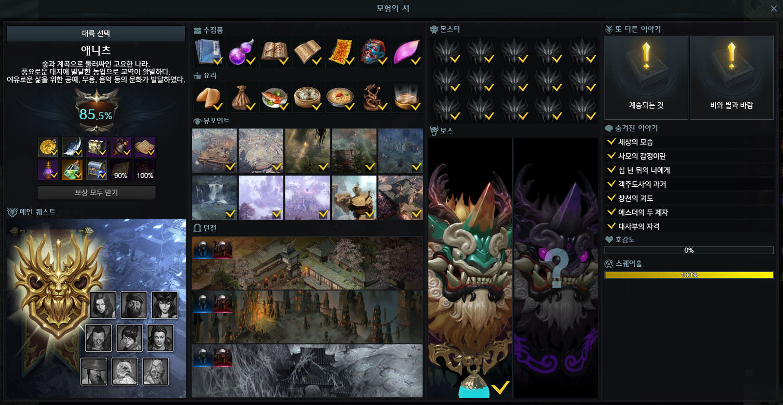 失落的方舟气功师技能加点