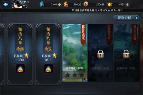 乱斗西游2在哪里开启仙运宝匣