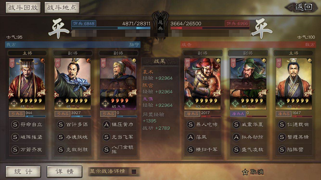 三国志战略版克制甘太程怕什么