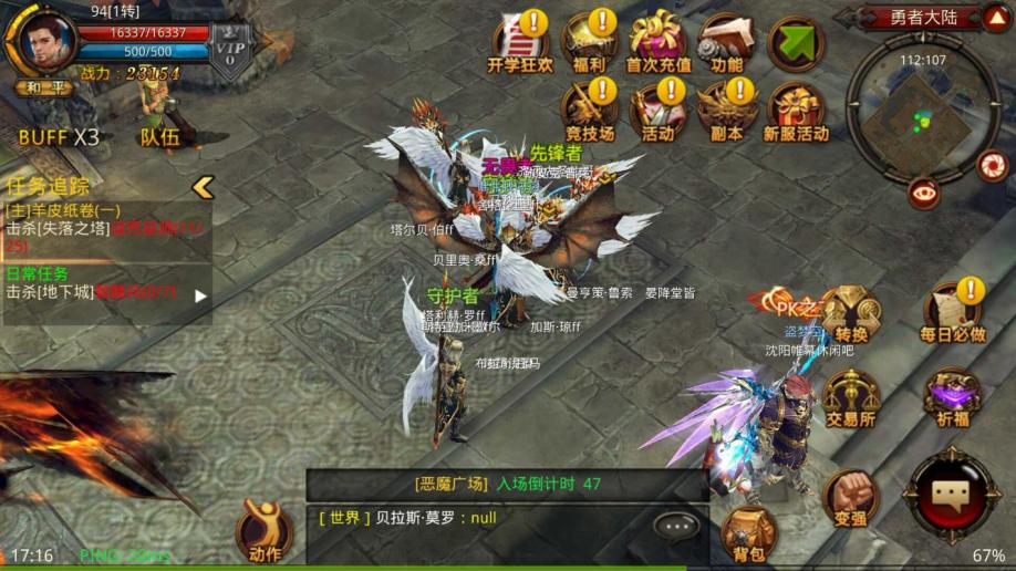 全民奇迹怎么合装备技巧