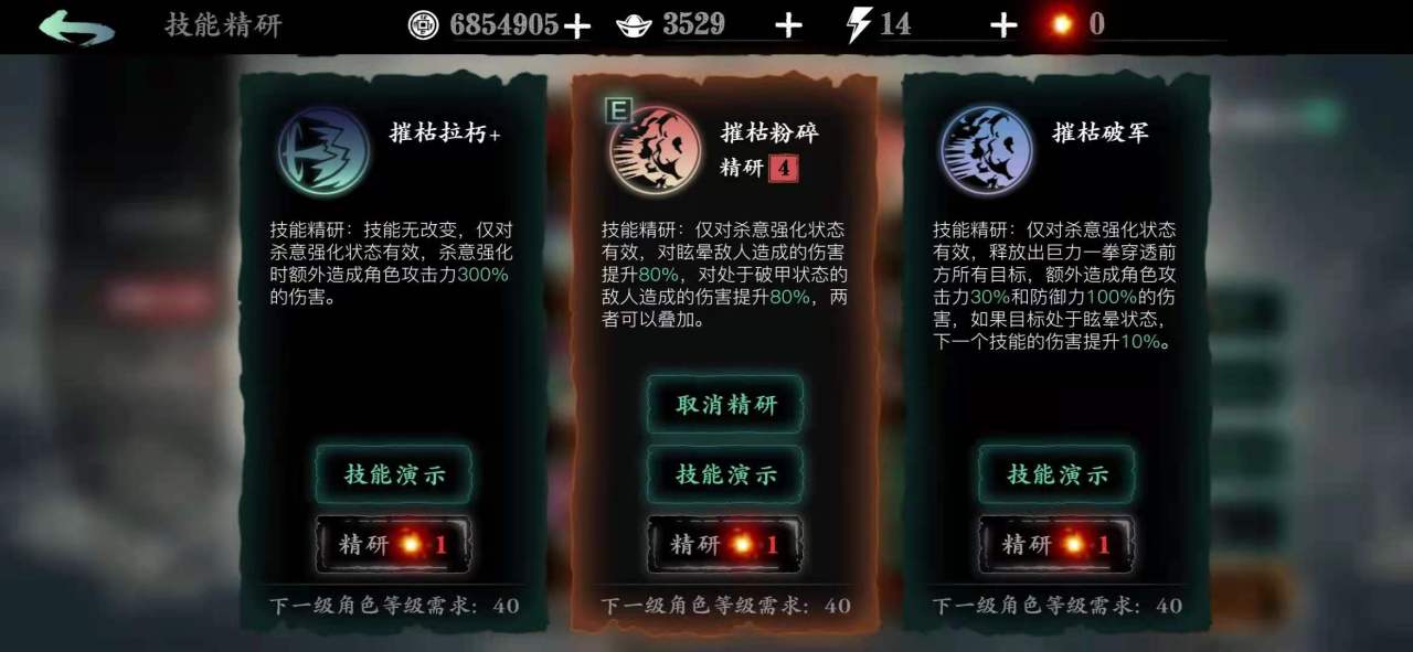 影之刃3中石窟终点逆天怎么进