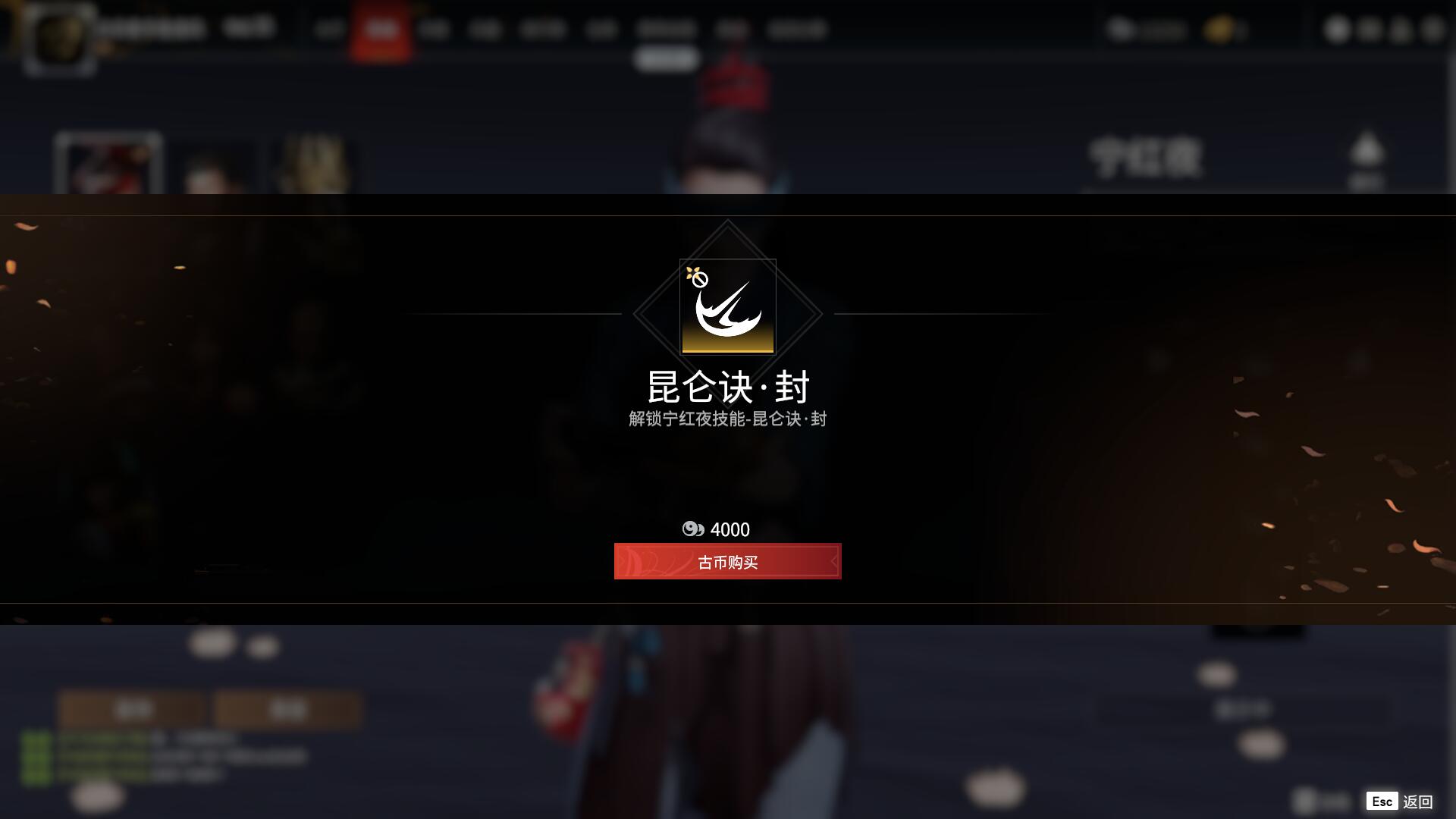 永劫无间火男修行任务一览