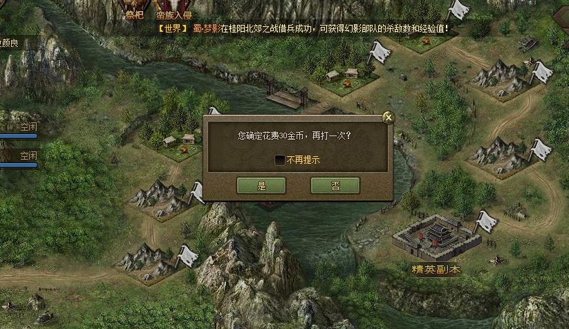 攻城掠地吕布英穿什么