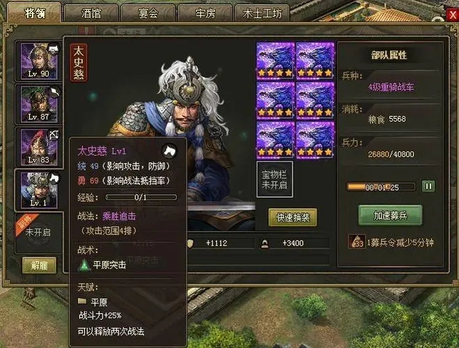 攻城掠地手游大将军印怎么获得