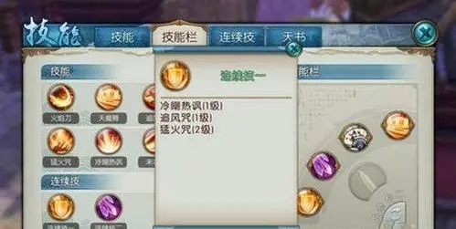 诛仙手游灵签破凶用什么技能