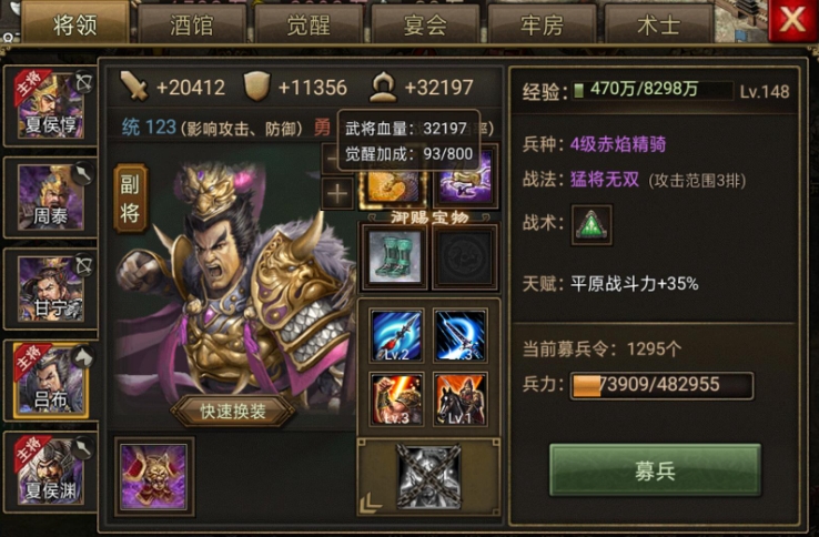 攻城掠地怎么多副将