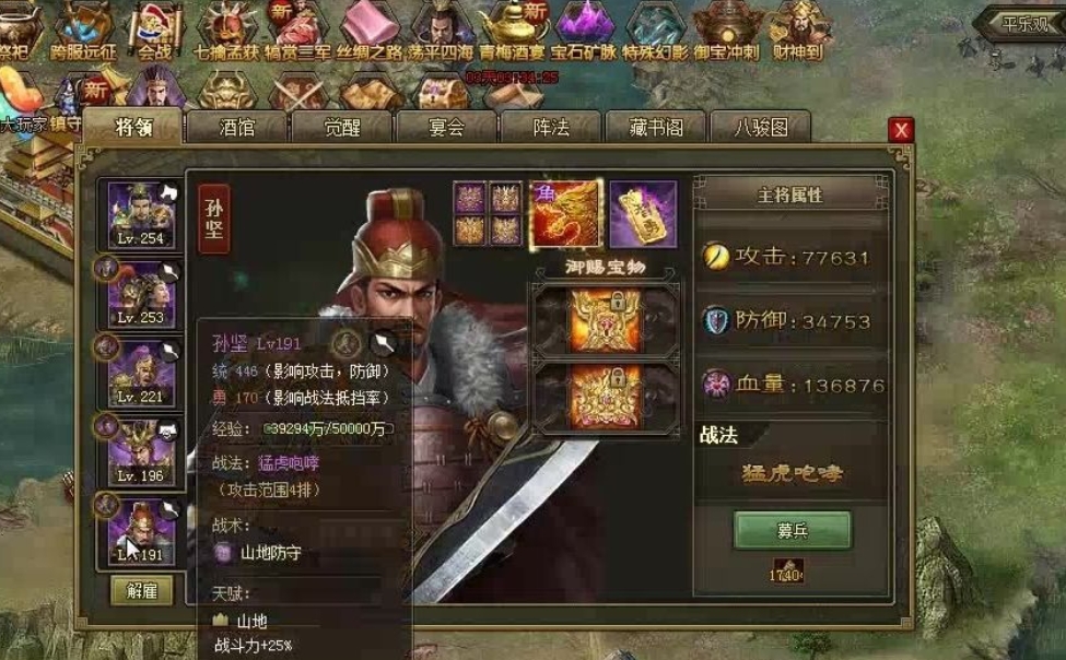 攻城掠地怎么多副将