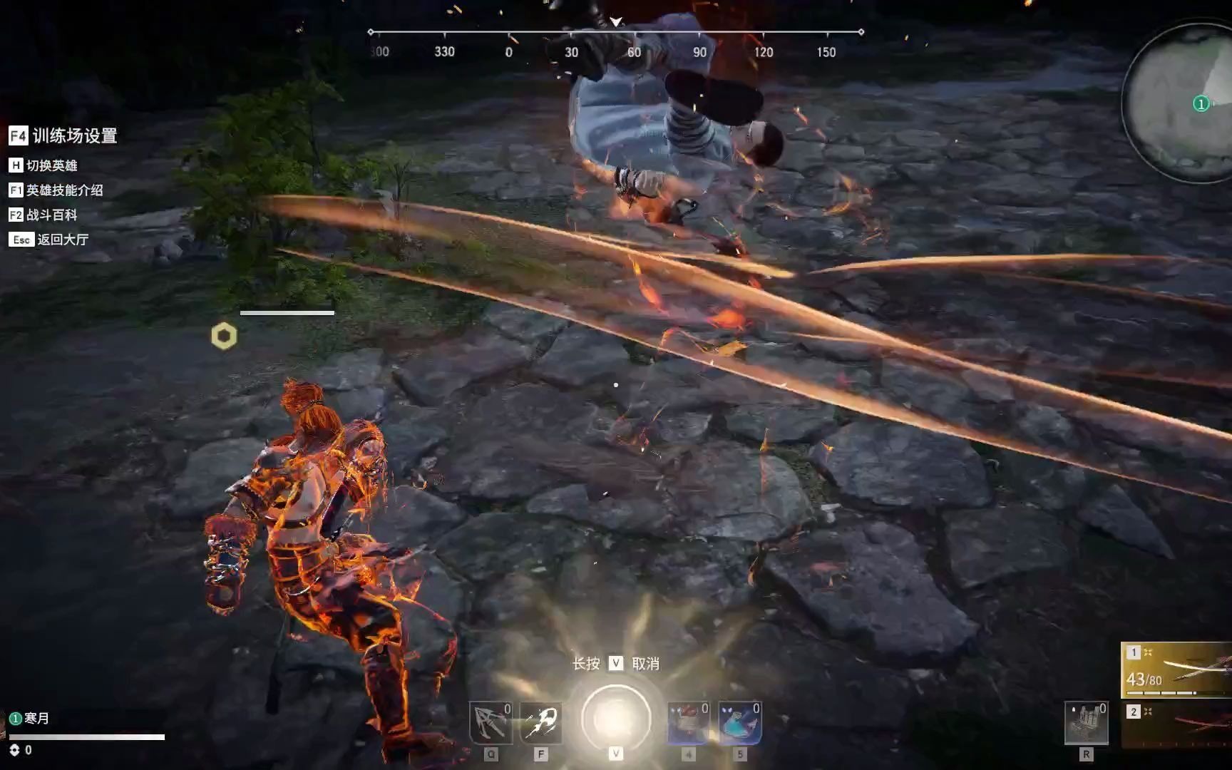 永劫无间火男修行任务一览