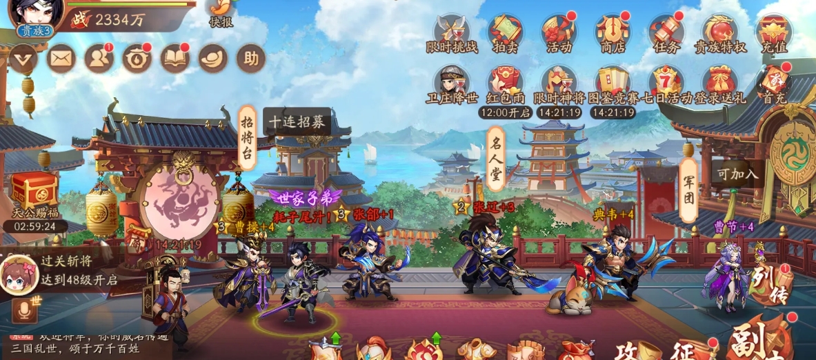 少年三国志2雾隐仙宗怎么过