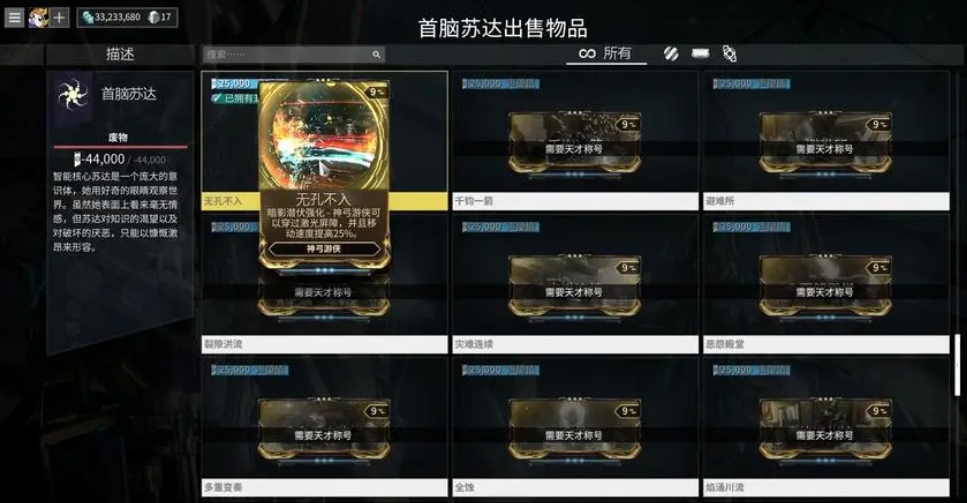 星际战甲卫标星环任务怎么做