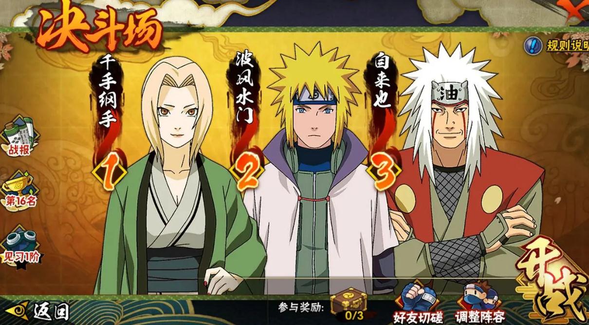 火影忍者怎么升阶装备