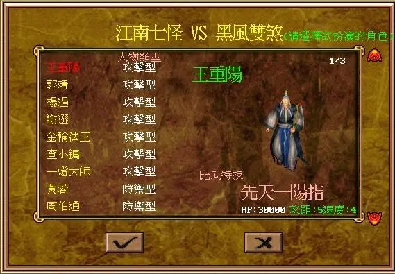 金庸群侠传2自创武功厉害吗