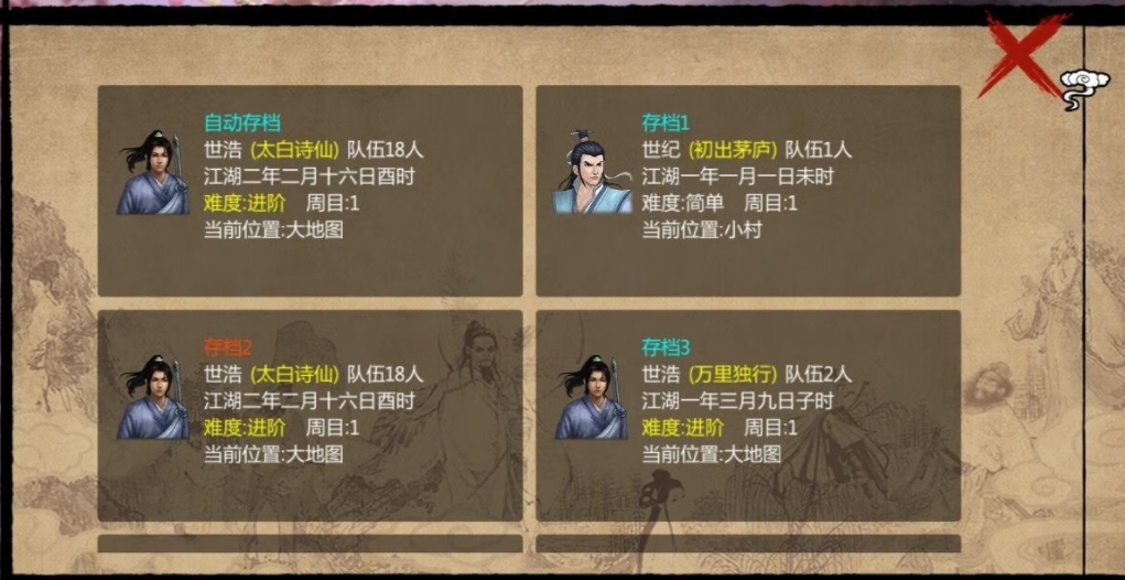 金庸群侠传2自创武功厉害吗