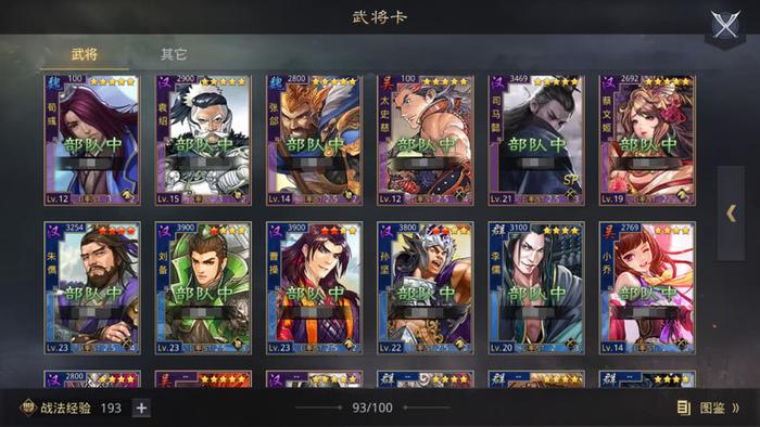 率土之滨怎么让将军快速升级