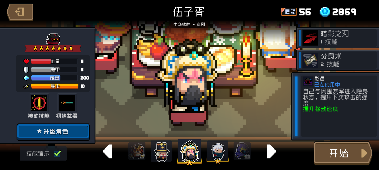 元气骑士怎么合成烤激光鱼