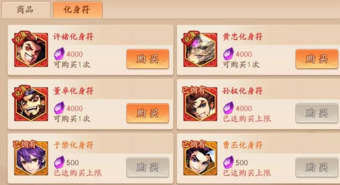 少年三国志2列传54怎么过 少年三国志2列传54怎么过