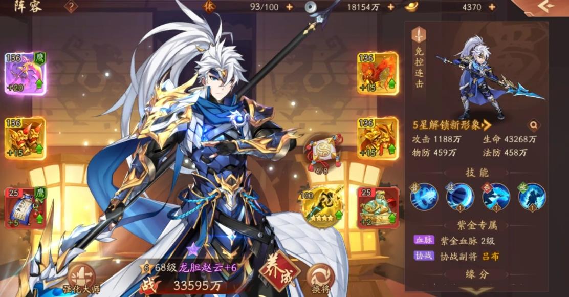 少年三国志2列传54怎么过