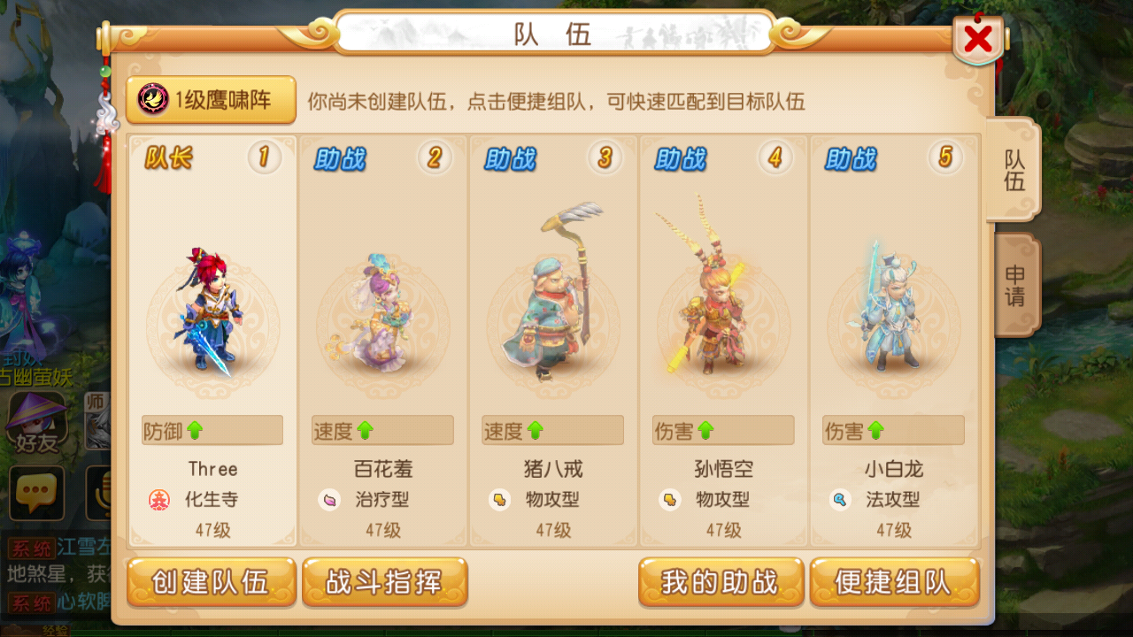 梦幻西游五魔fc法宝带什么