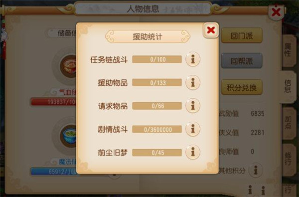 梦幻西游五魔fc法宝带什么