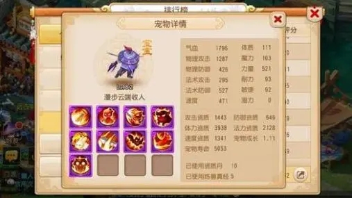 梦幻西游五魔fc法宝带什么