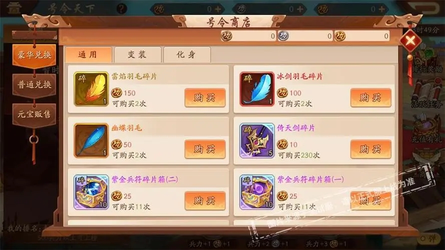 少年三国志五出平叛乱怎么过