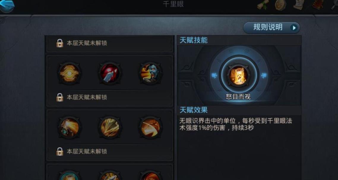 乱斗西游2阵法怎么获得