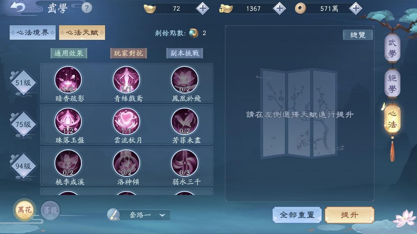 新笑傲江湖太极和真武哪个强