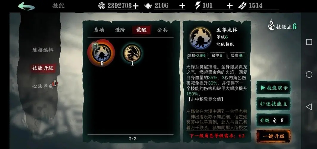 影之刃3奥义套哪里刷 影之刃3奥义套哪里刷