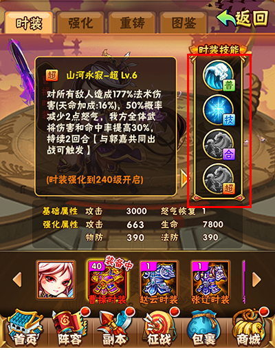 少年三国志2开局选什么阵容