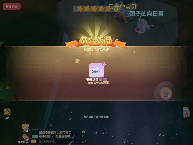 摩尔庄园怎么解锁香煎雪鱼