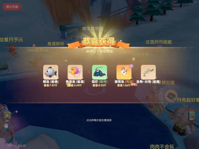 摩尔庄园怎么解锁香煎雪鱼