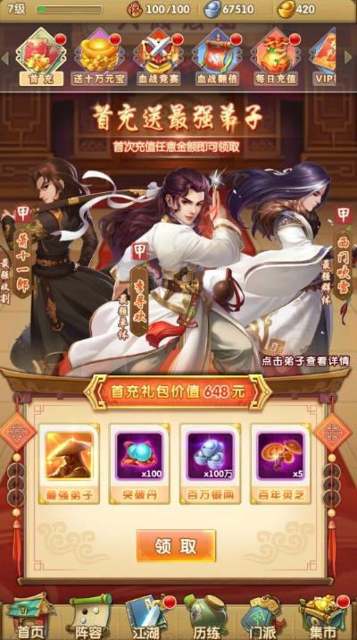 大掌门如何刷培养丹 大掌门如何刷培养丹