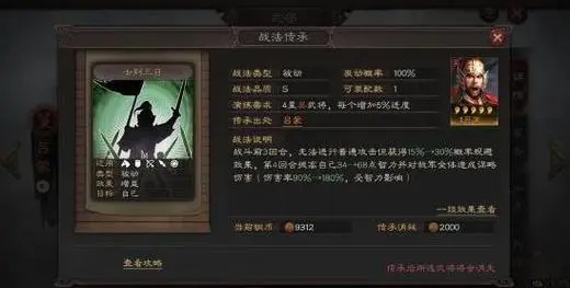 三国志战略版如何解救行动