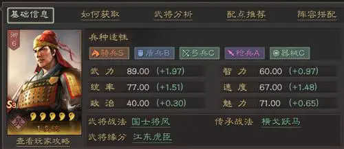 三国志战略版如何解救行动